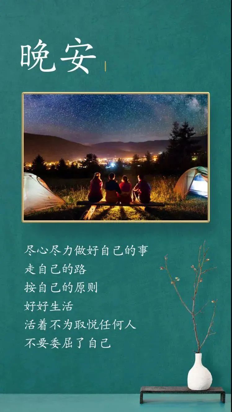 晚安好梦。。。