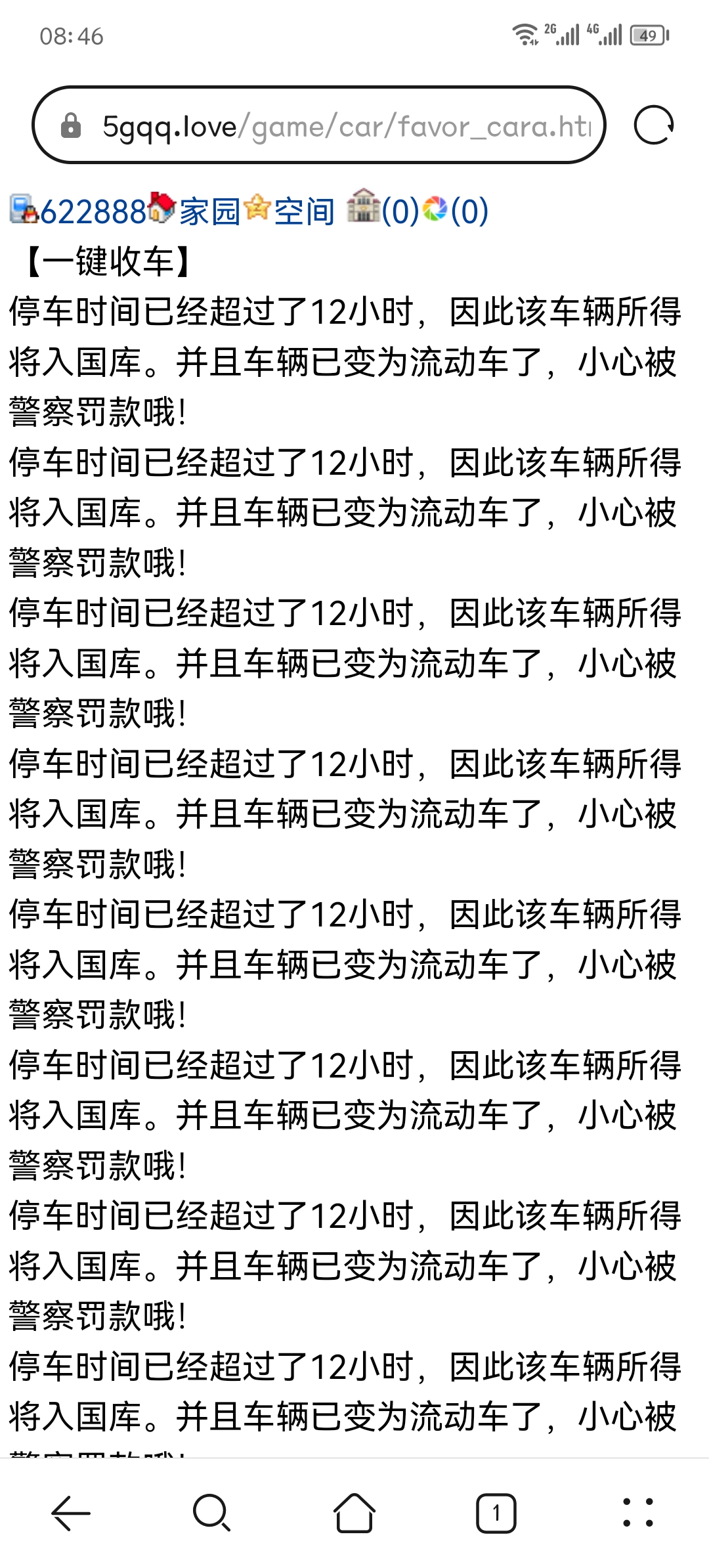 今天休息
