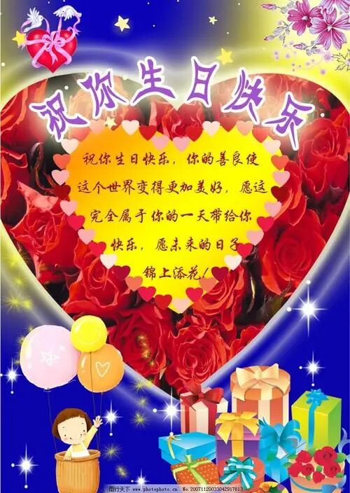 懒猫猫生日快乐