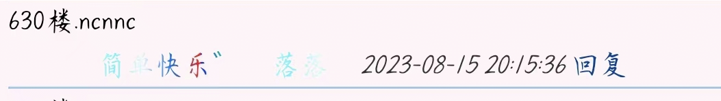 啊
