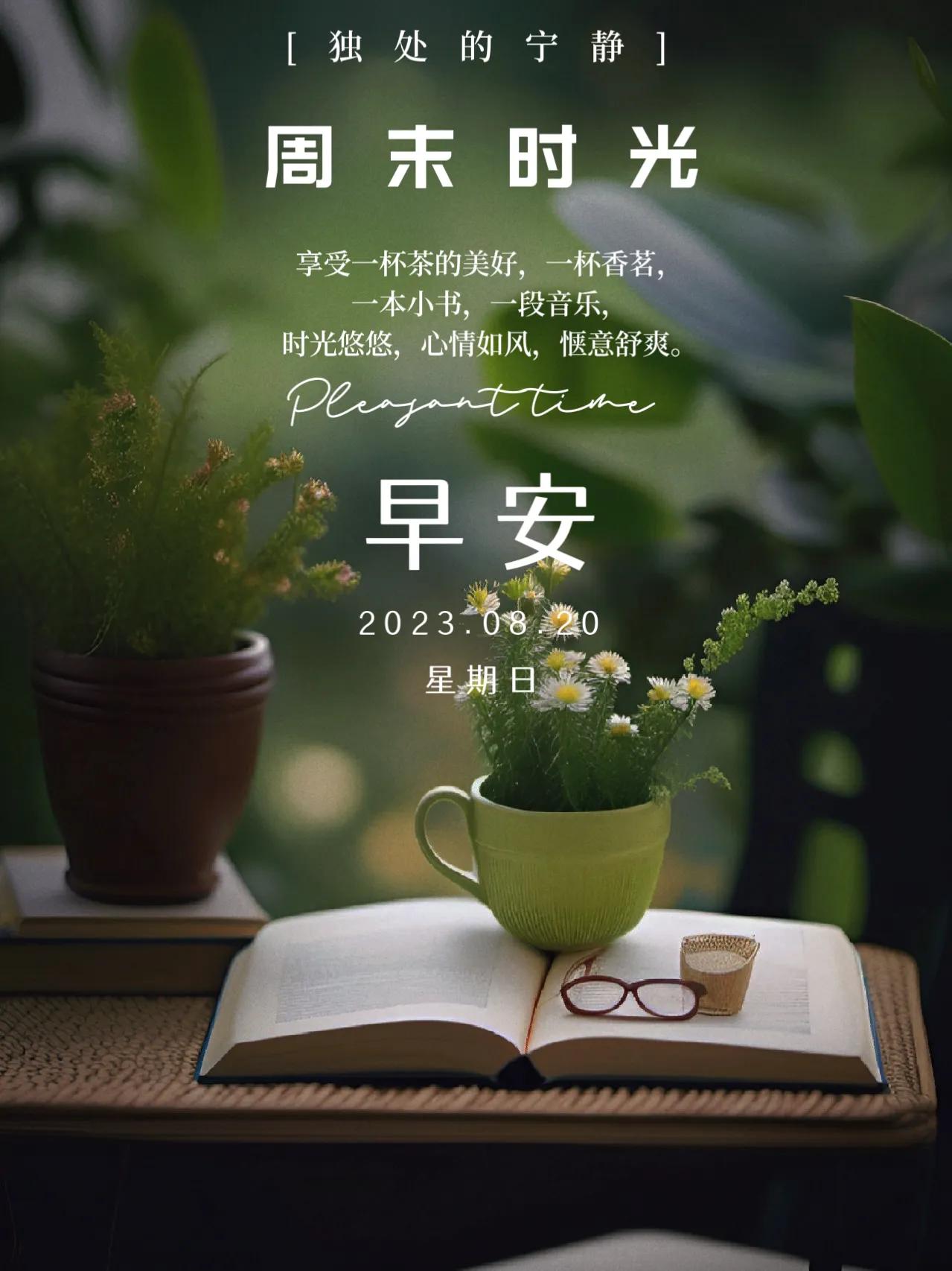 早早早