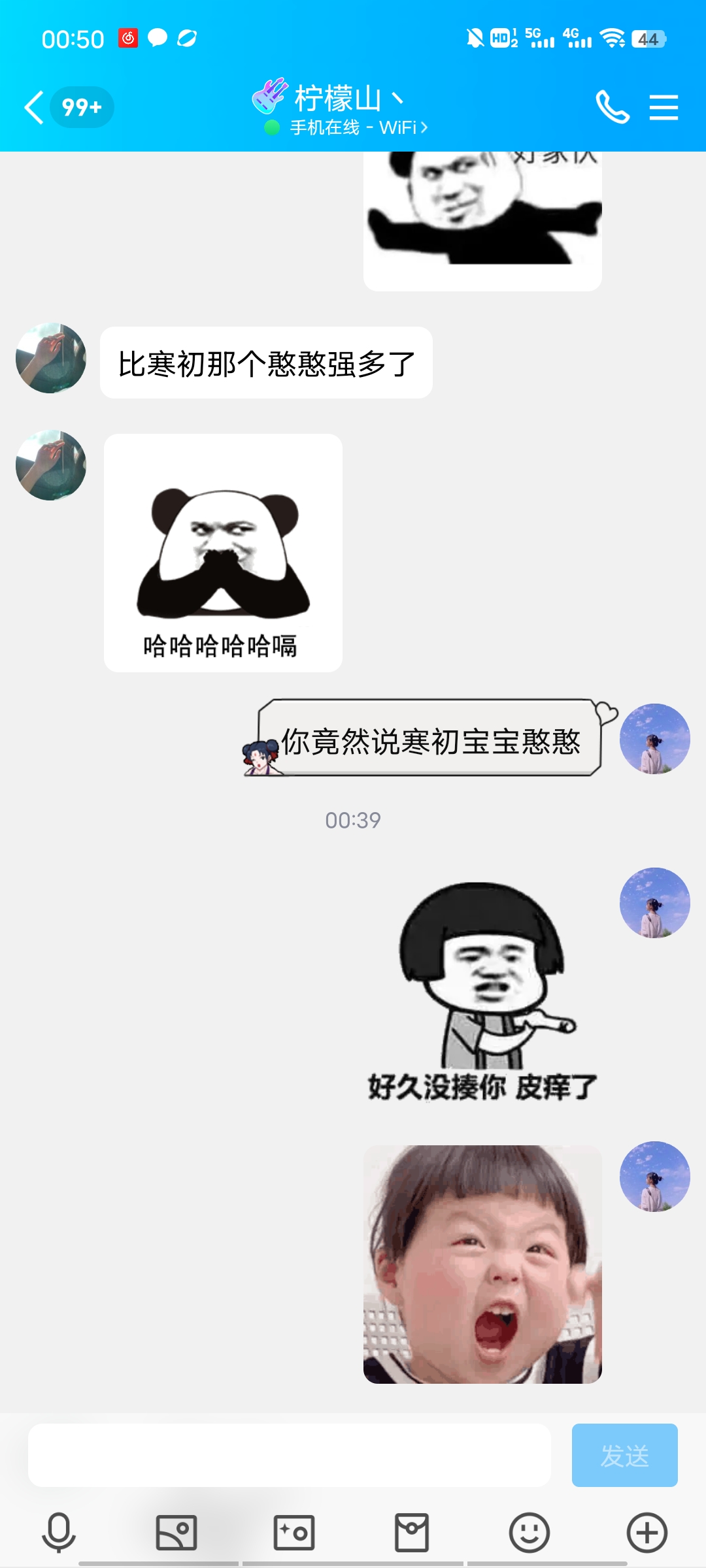 寒初宝宝我有揍她呢