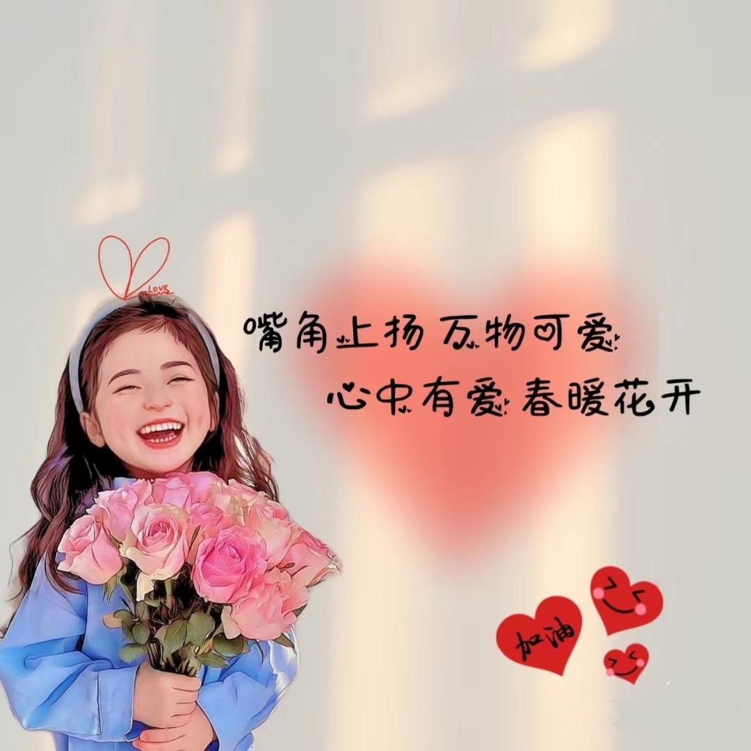 早上好！