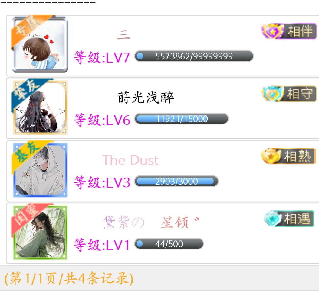 暖暖
