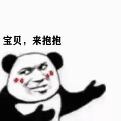 寒初宝宝～我要抱抱