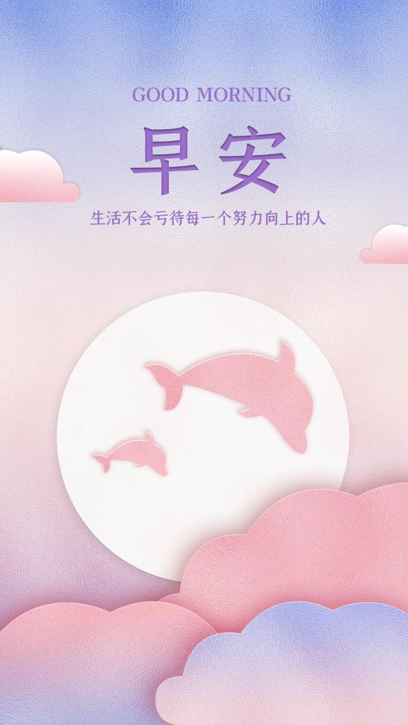 早早早