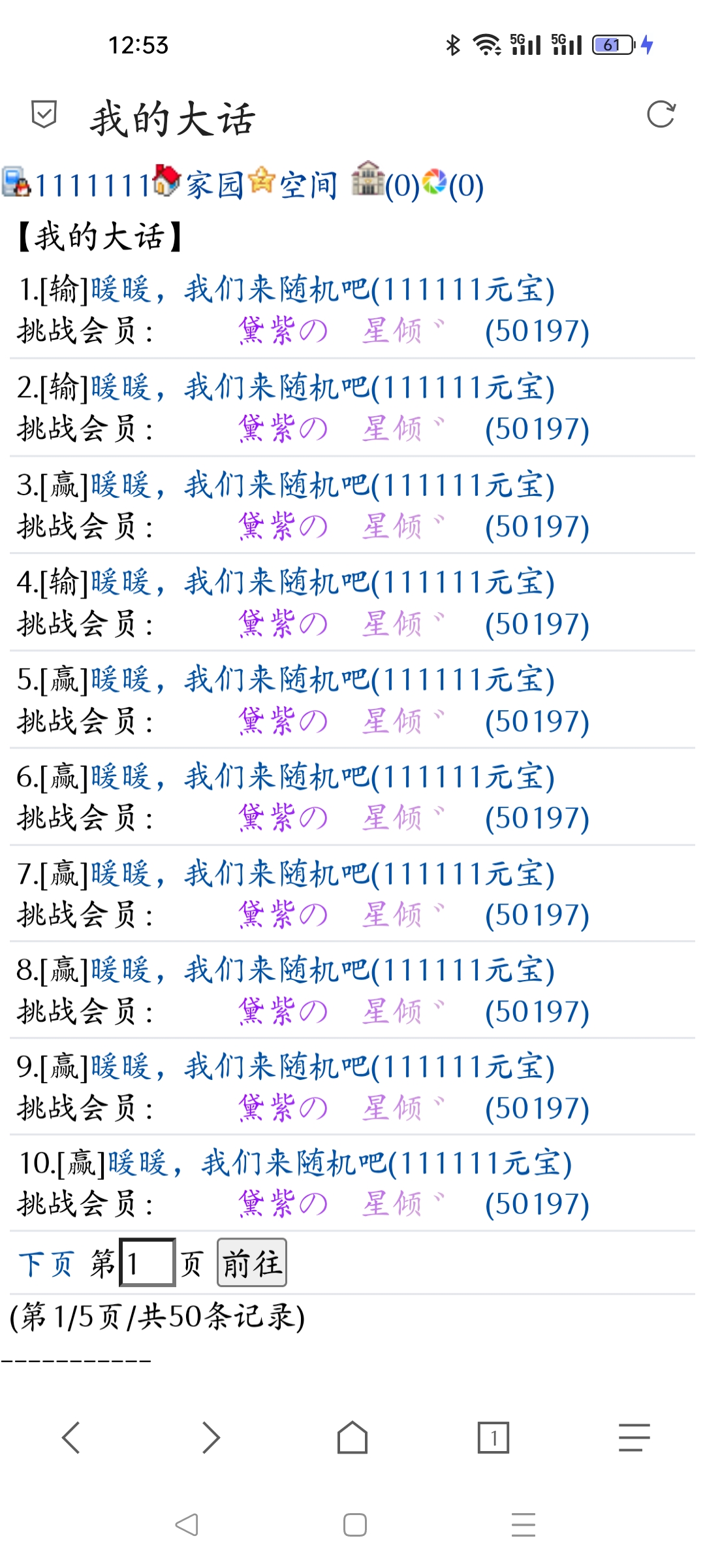 　　　　暖暖你是随机点嘛　　　