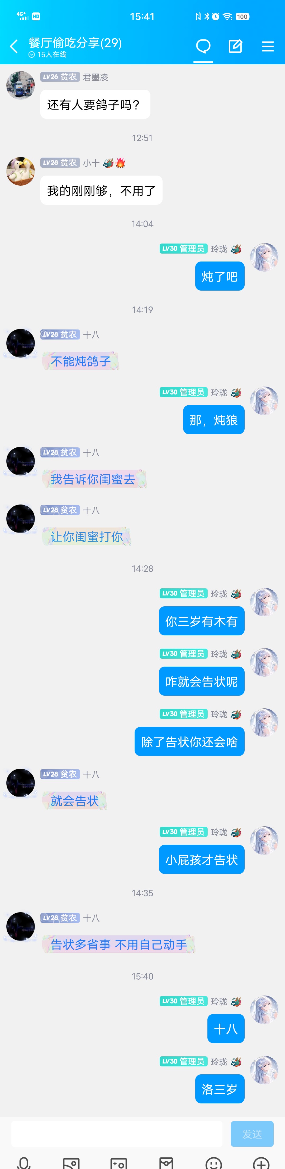 十八、洛三岁