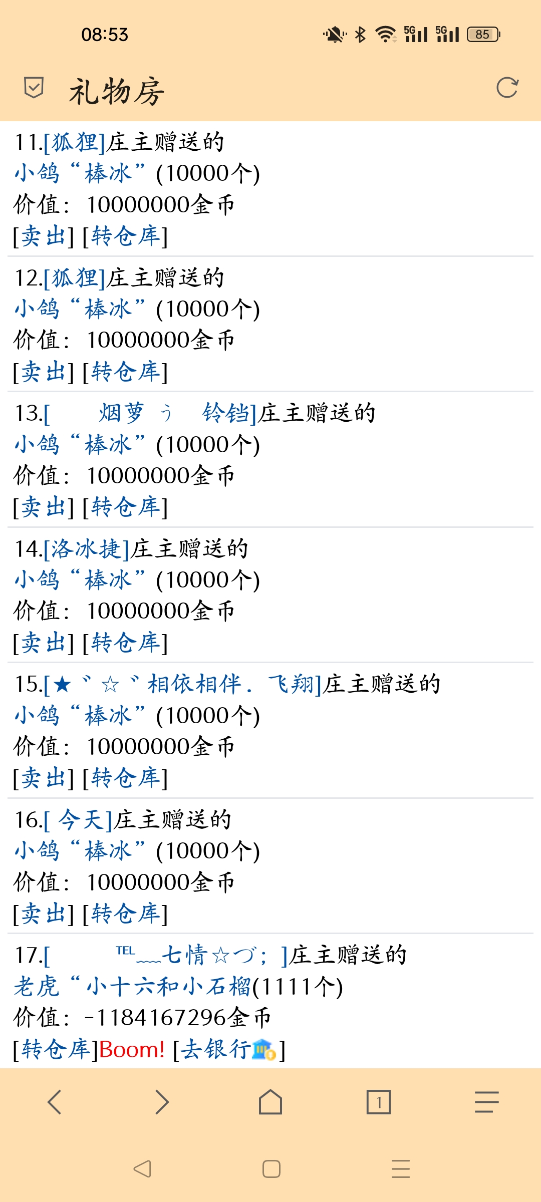 　　　　你买这么多是搁那发霉么　　　