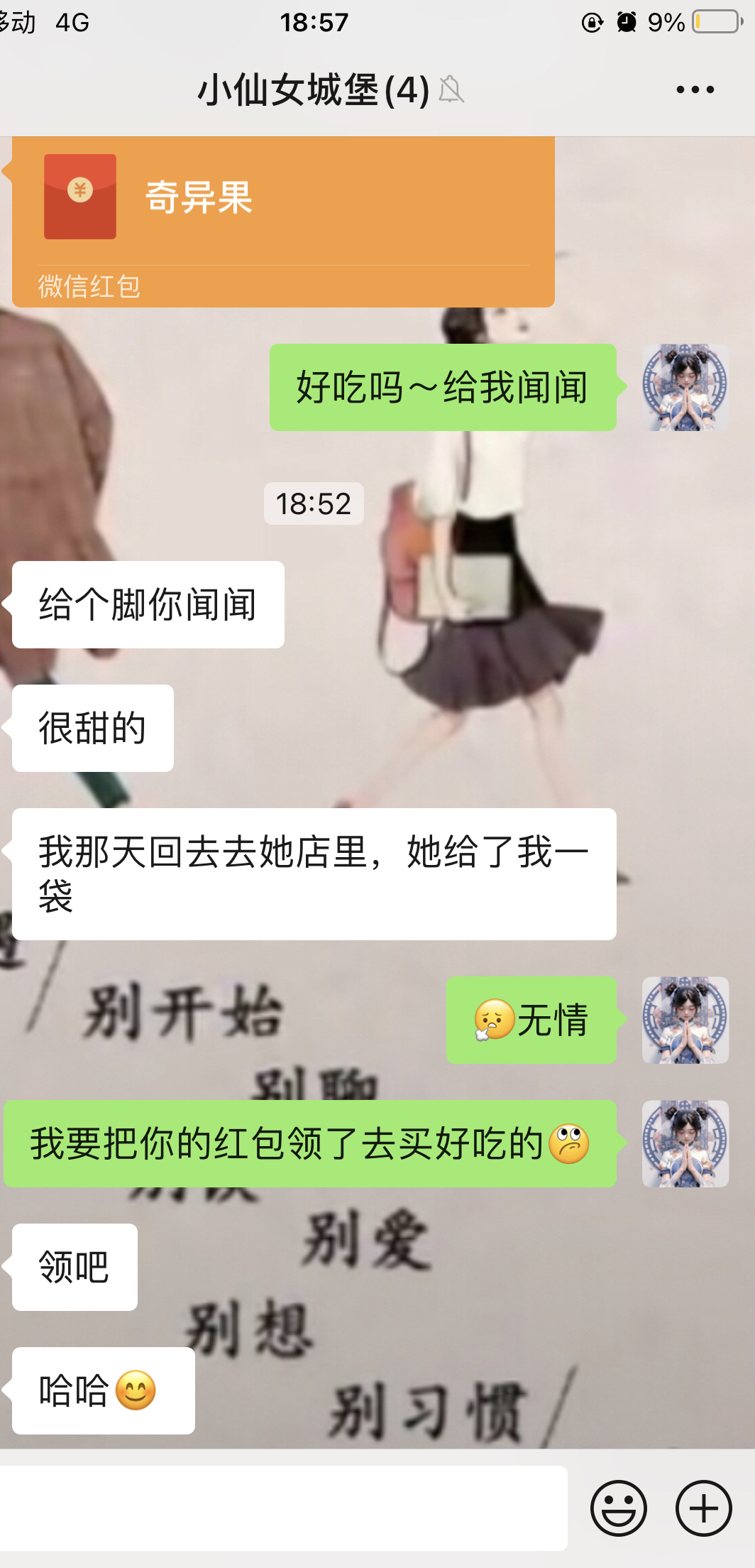 我准备领了红包就跑路～