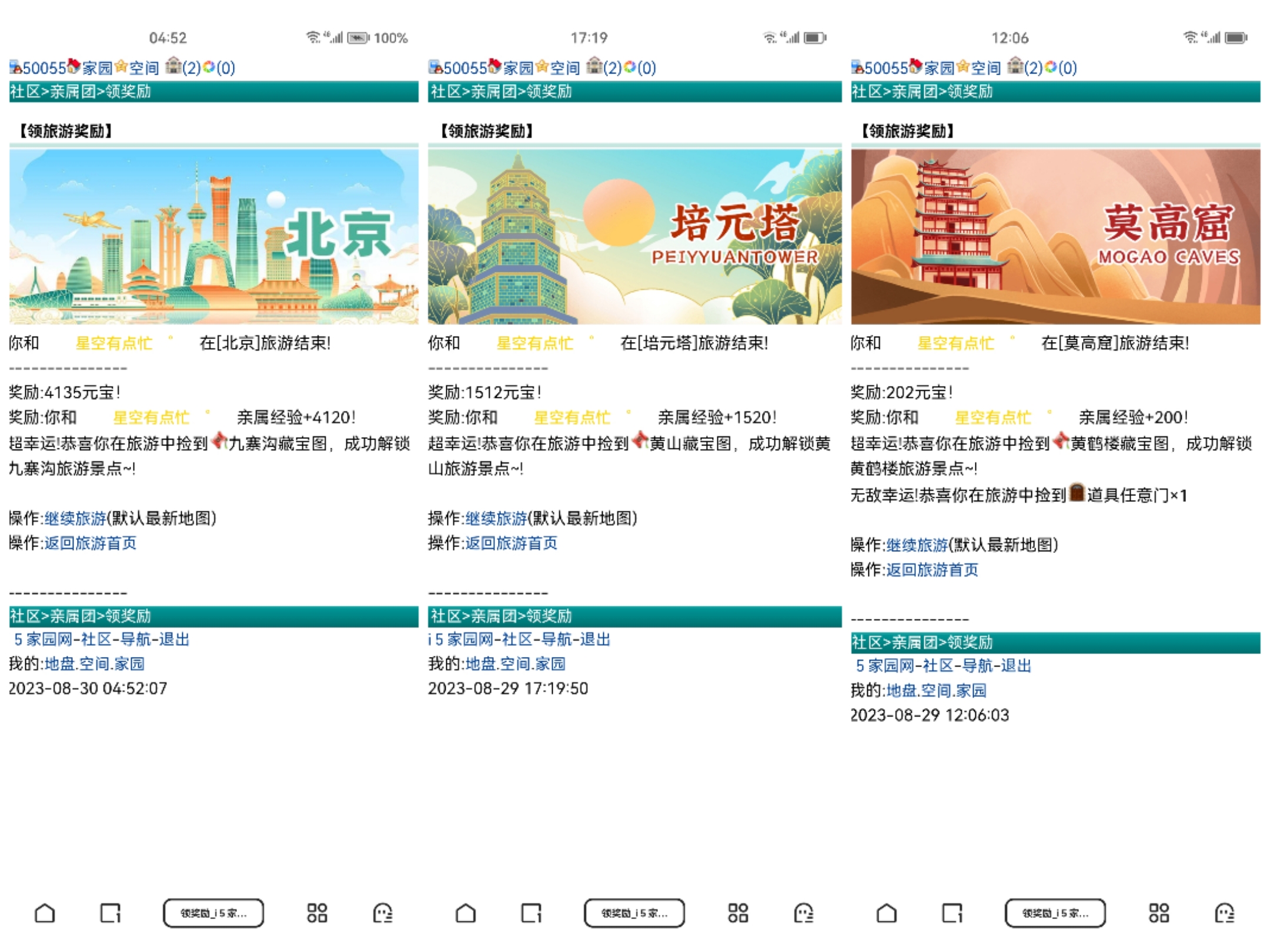 不带这样欺负人的