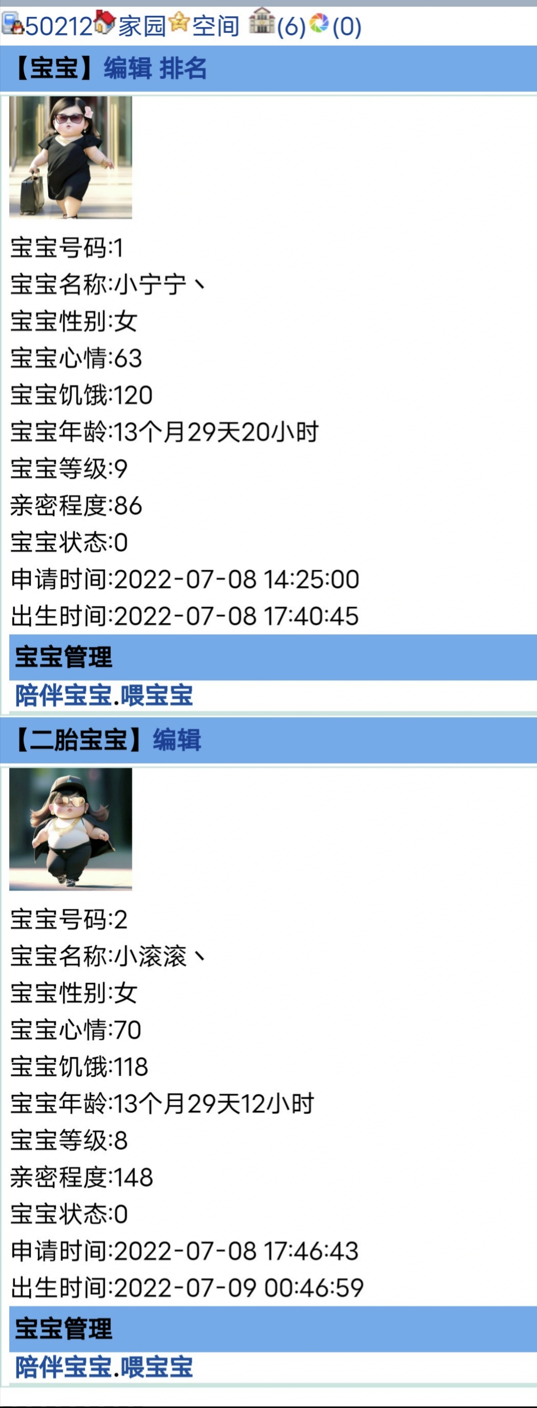 寒初宝宝～你来瞅瞅