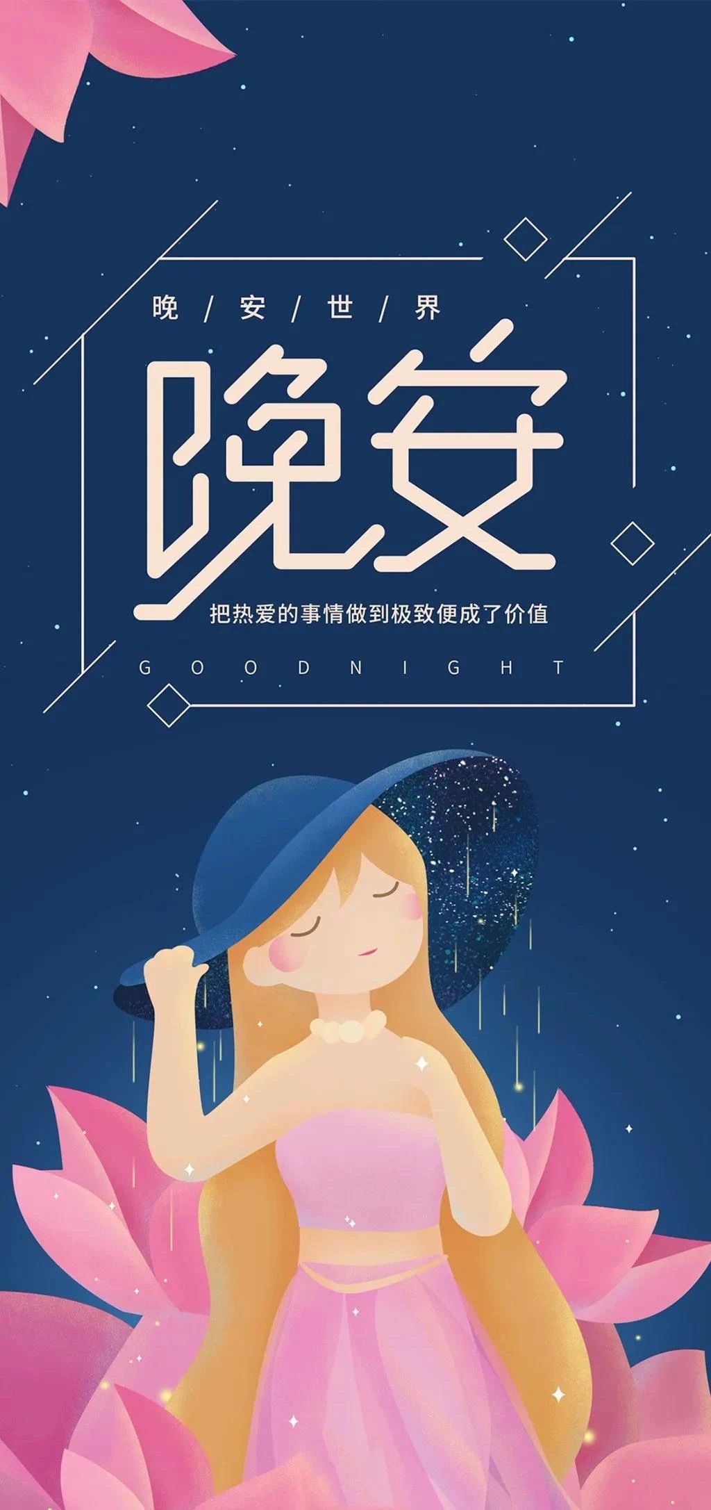晚晚晚