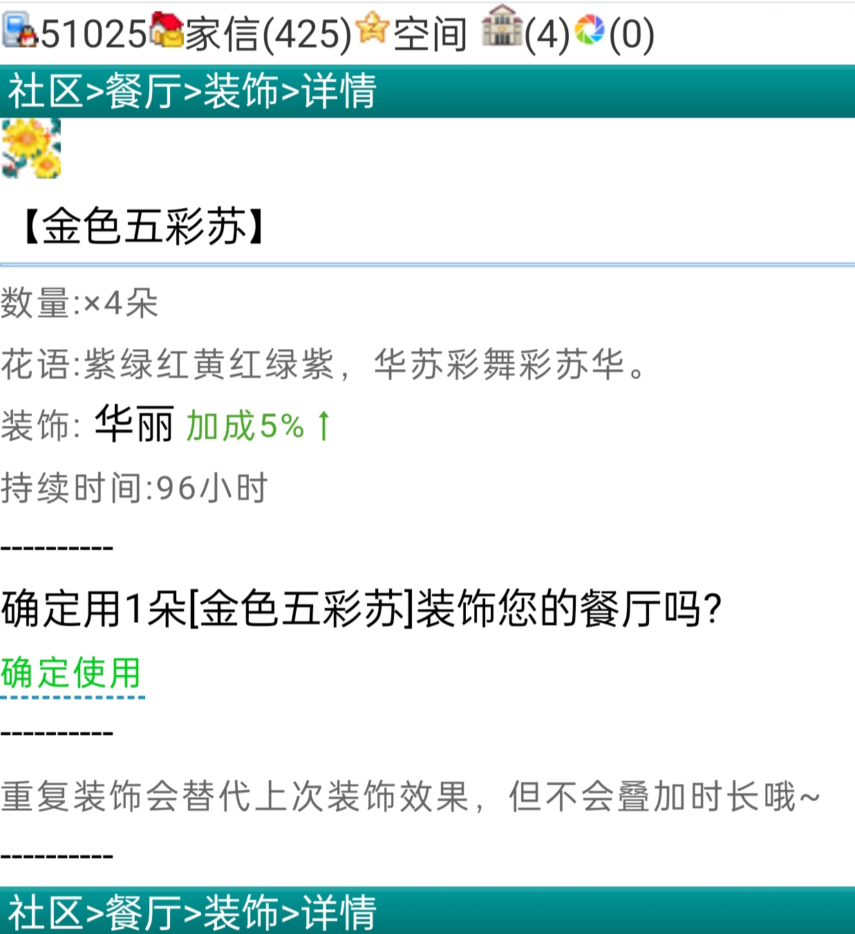 　　这花真好用　゛　