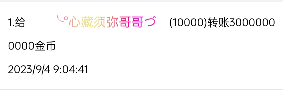 50407+莳光+付i5黑市第20轮商品兑换款