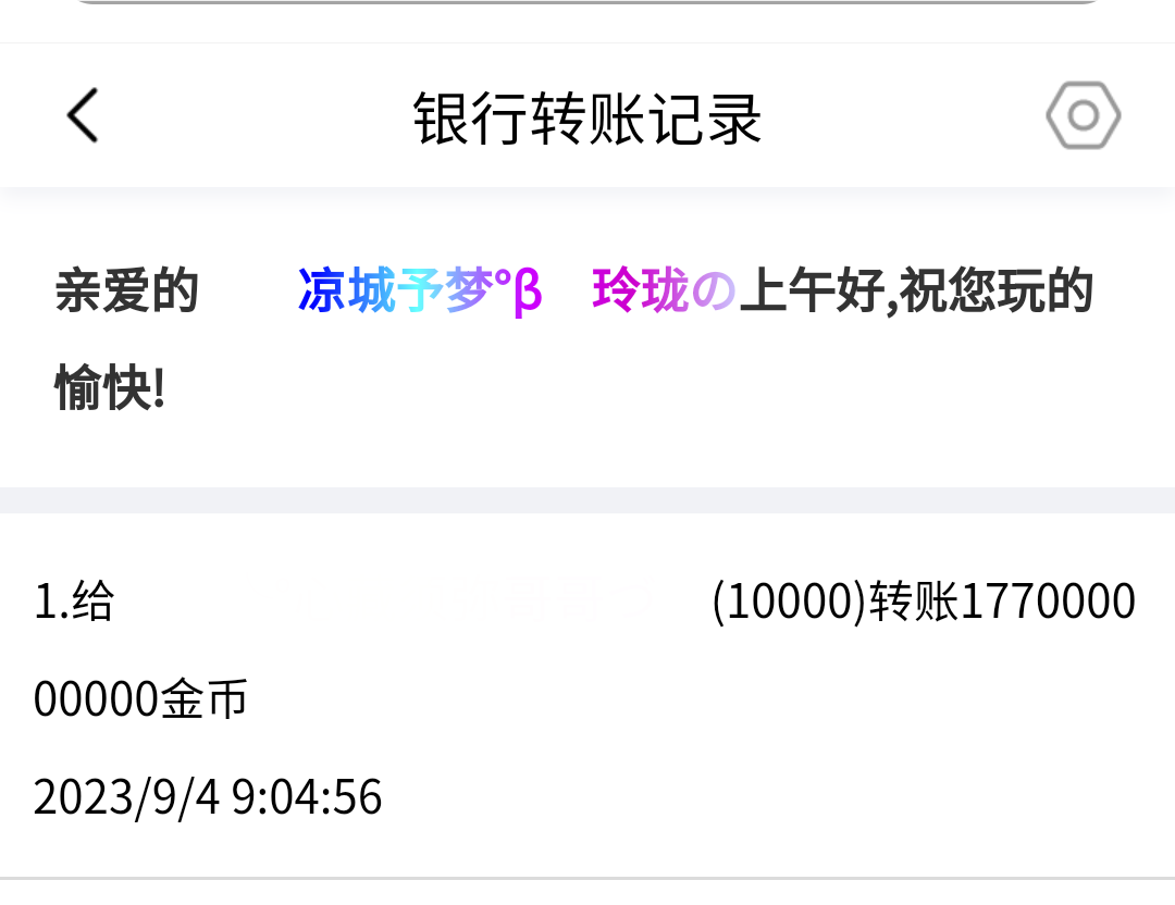 50046+玲珑+付款黑市第20批商品款项