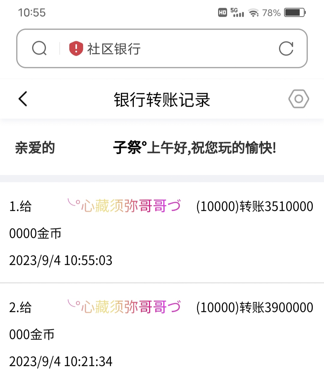 50402+子祭+付款黑市第20轮商品款项