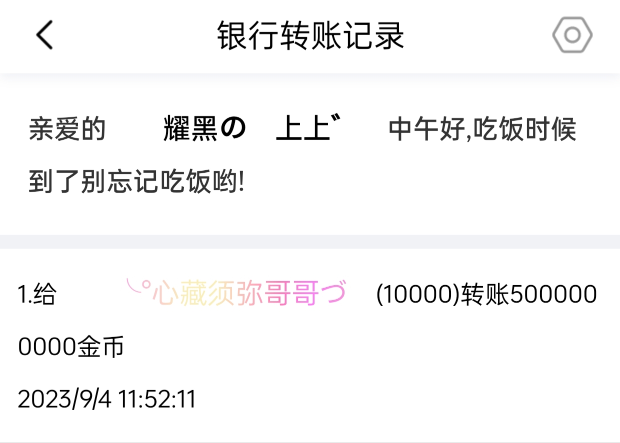 50238+上上+付款i5黑市第20轮商品款项