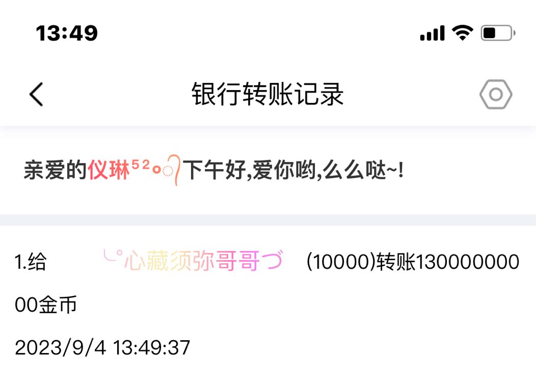 50038+仪琳＋付款i5黑市第20轮款项