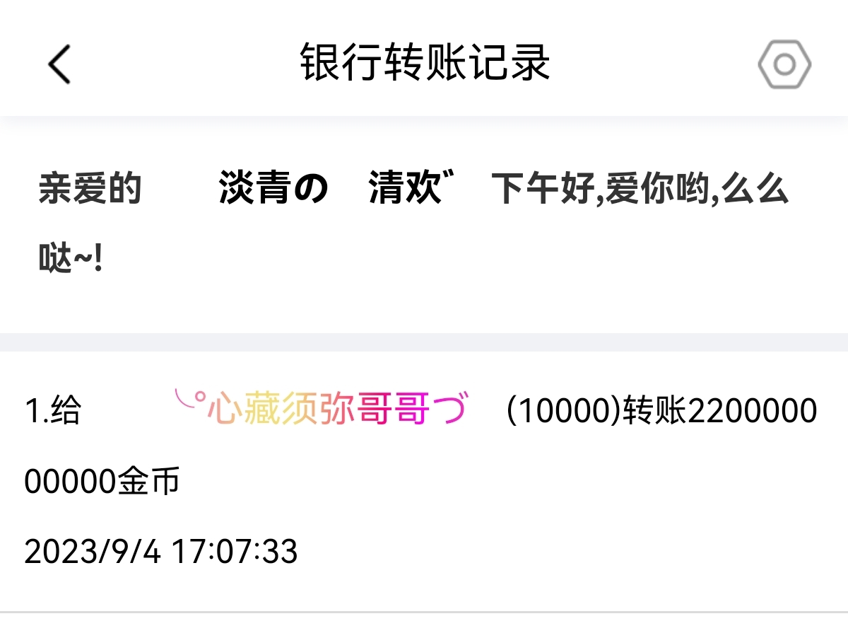 50322+清欢+付款i5黑市第20轮商品款项