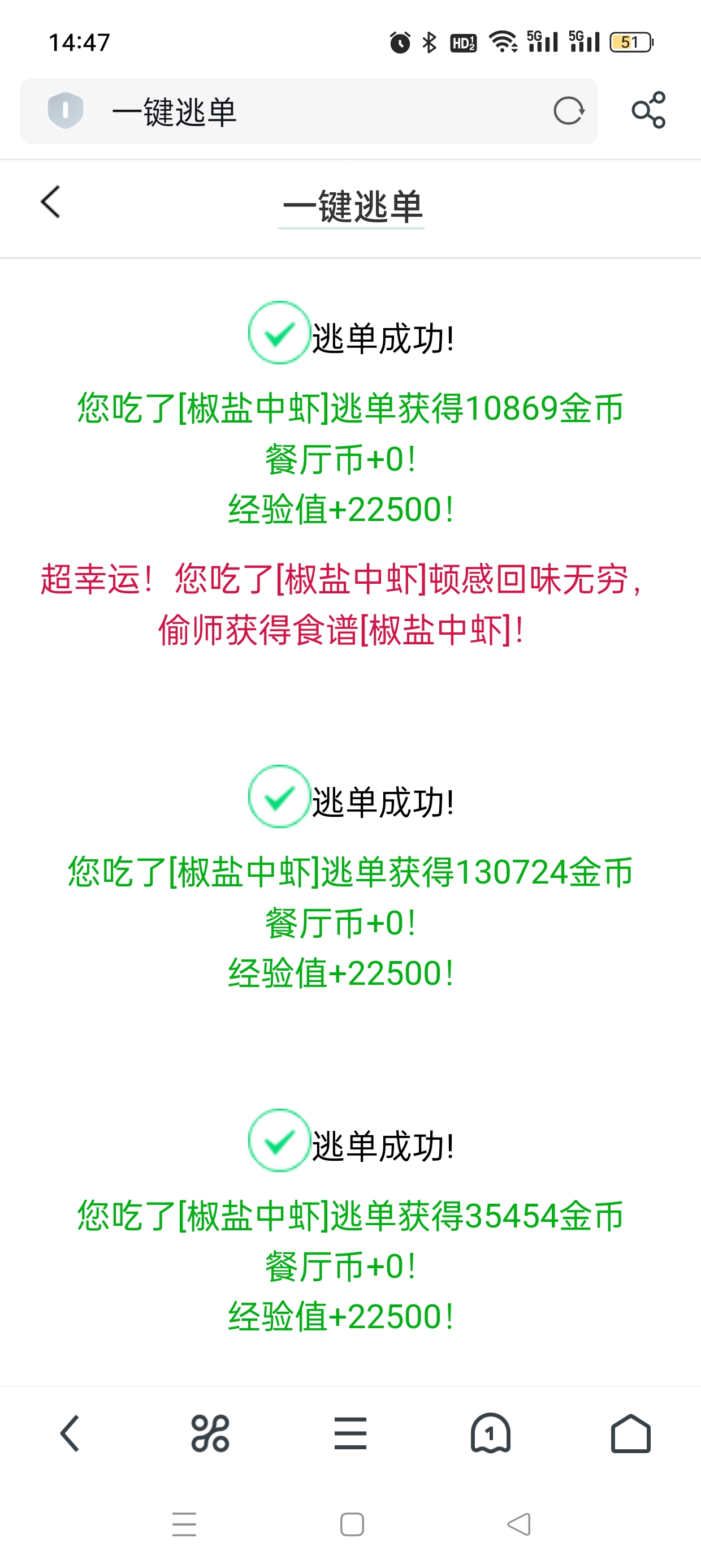 　　吃完还偷师～　゛　