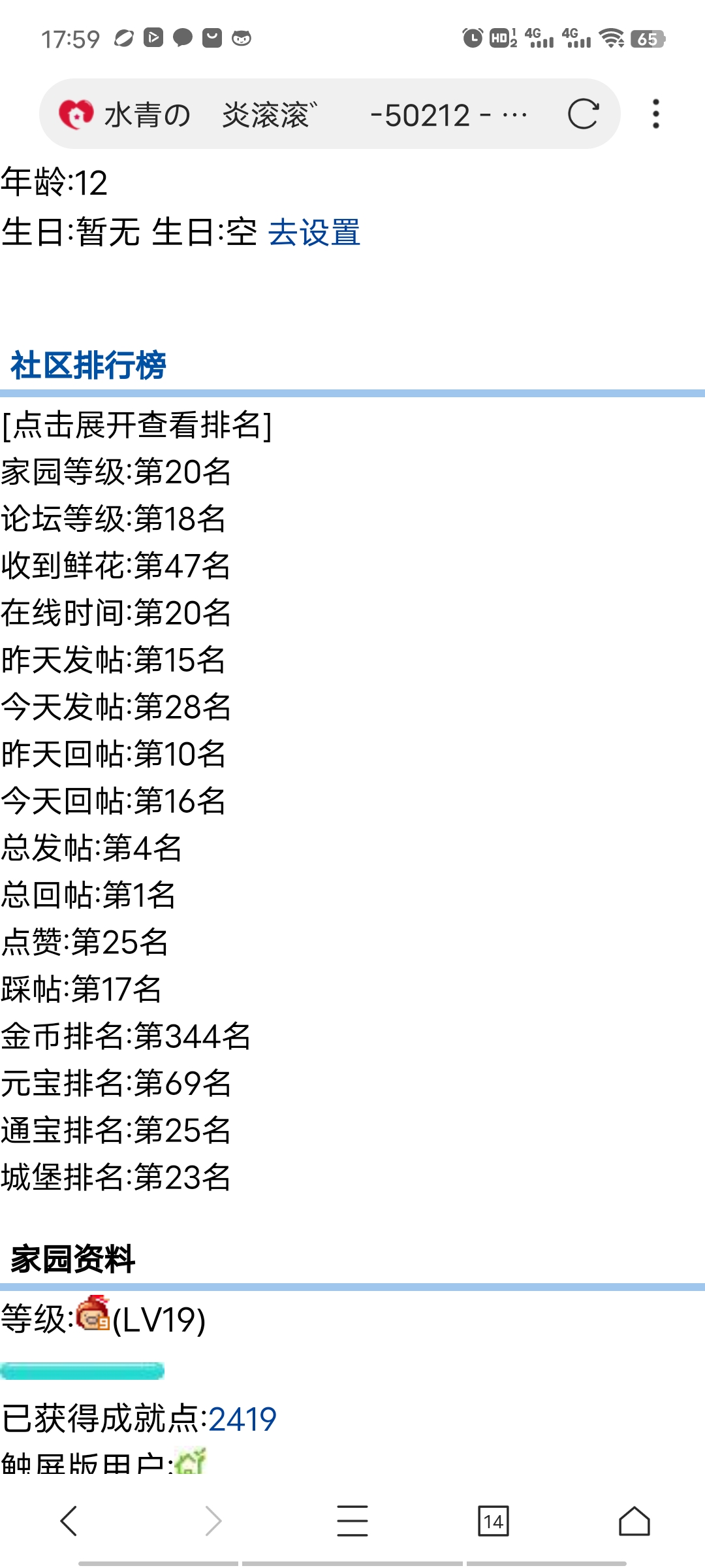 都在看排名是吧丶那就也看看我的