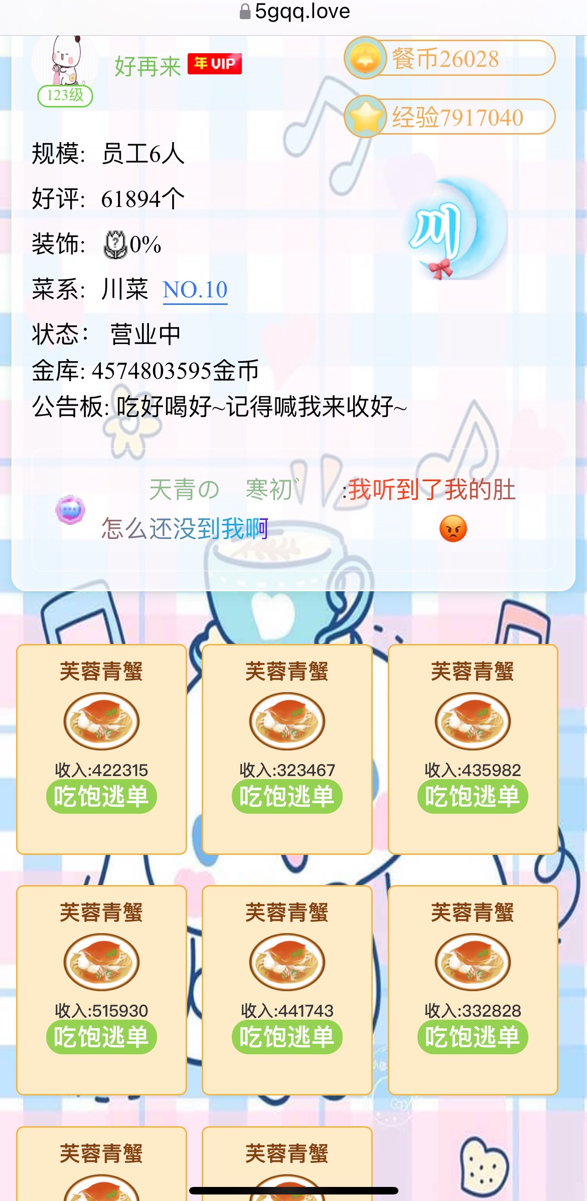 　　紫梦你为啥不加碟子啊　