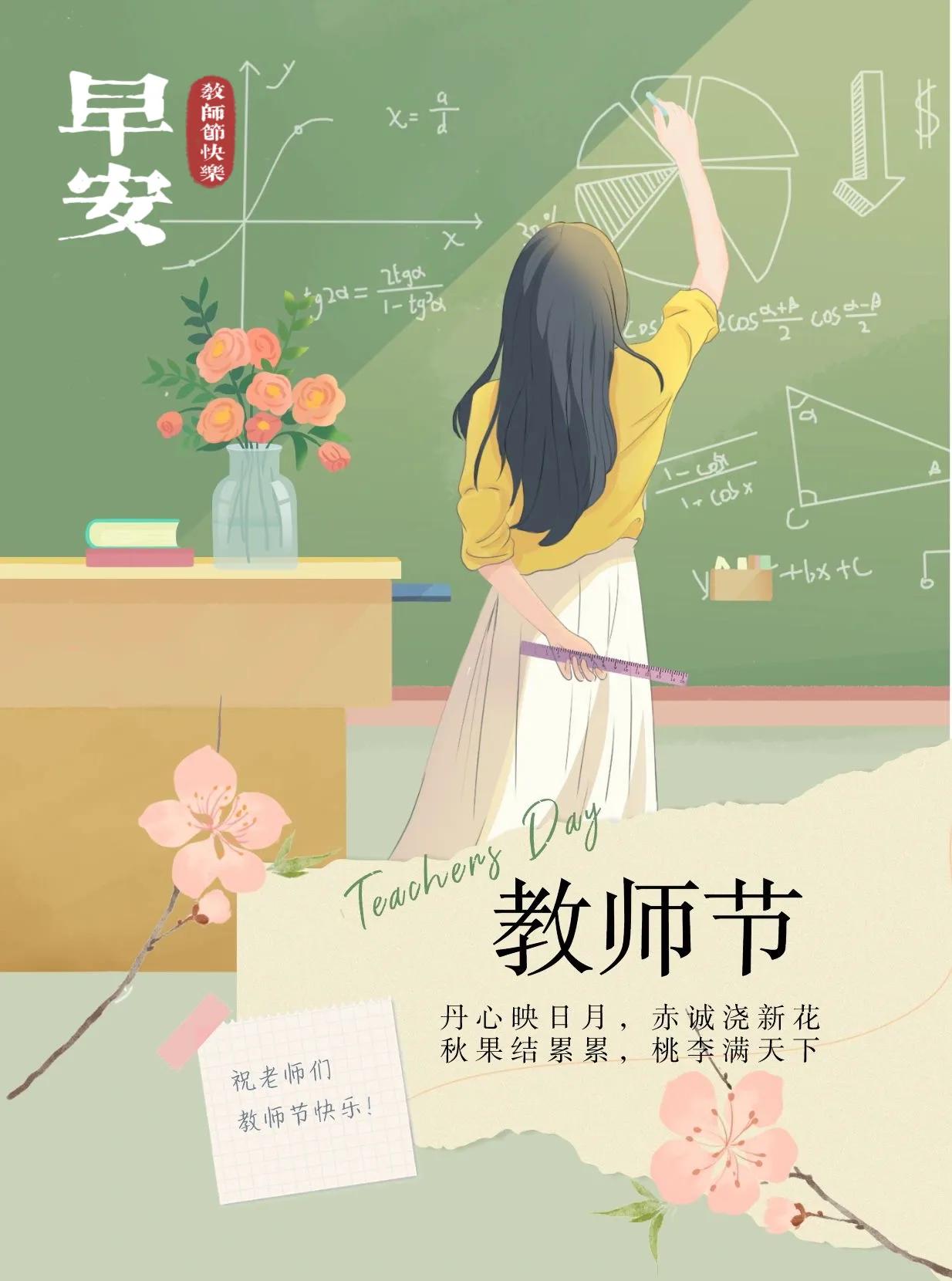早呀早呀
