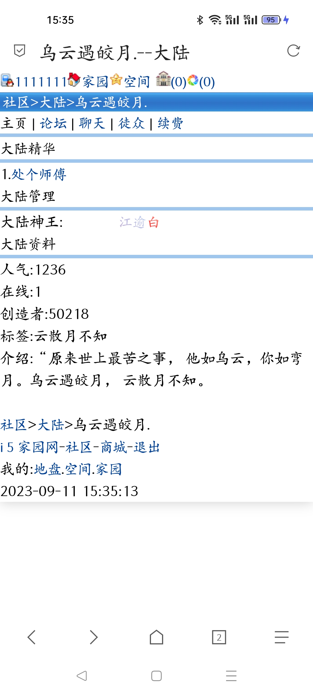 　　　　你看你的也没我　　　