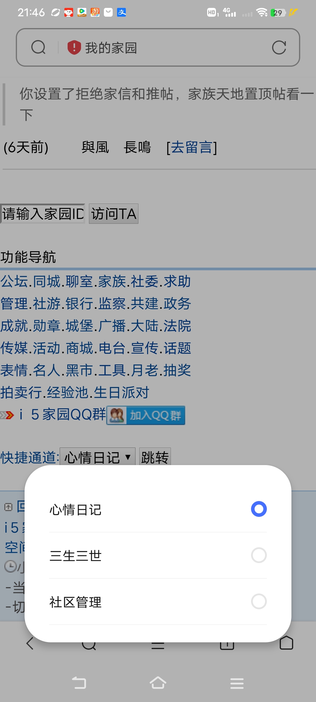 有了快捷通道真方便