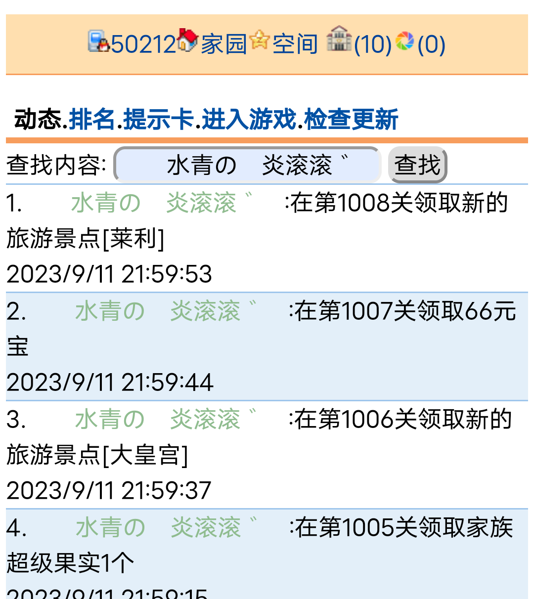 一瞬间省了三千亿
