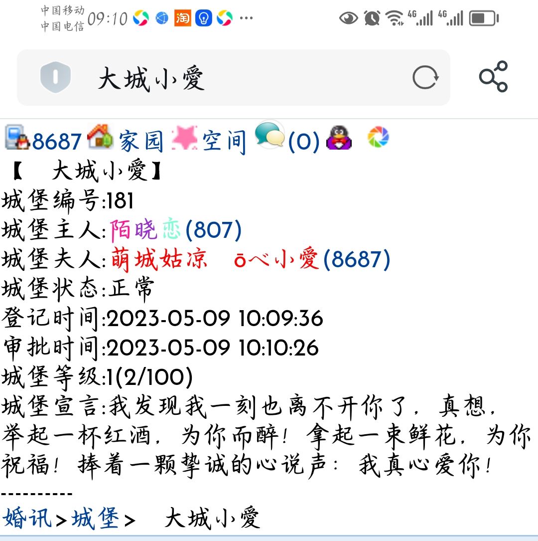 大城小爱