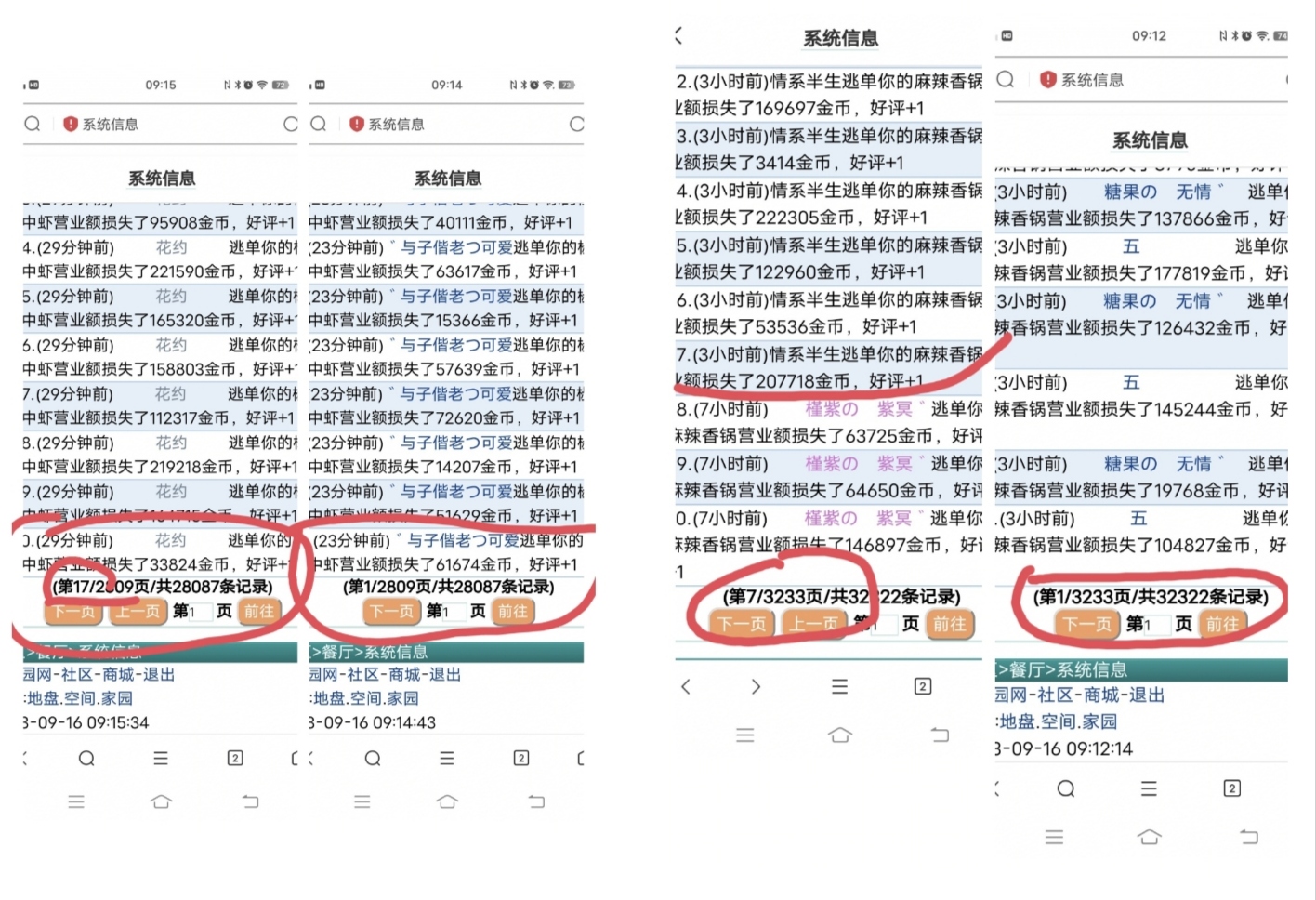 说我秒收的人，怕是没带眼睛上来