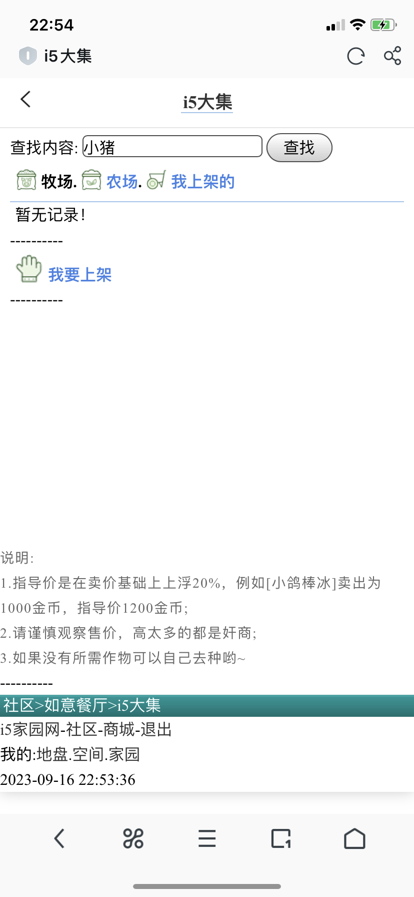 谁有小猪佩奇哇