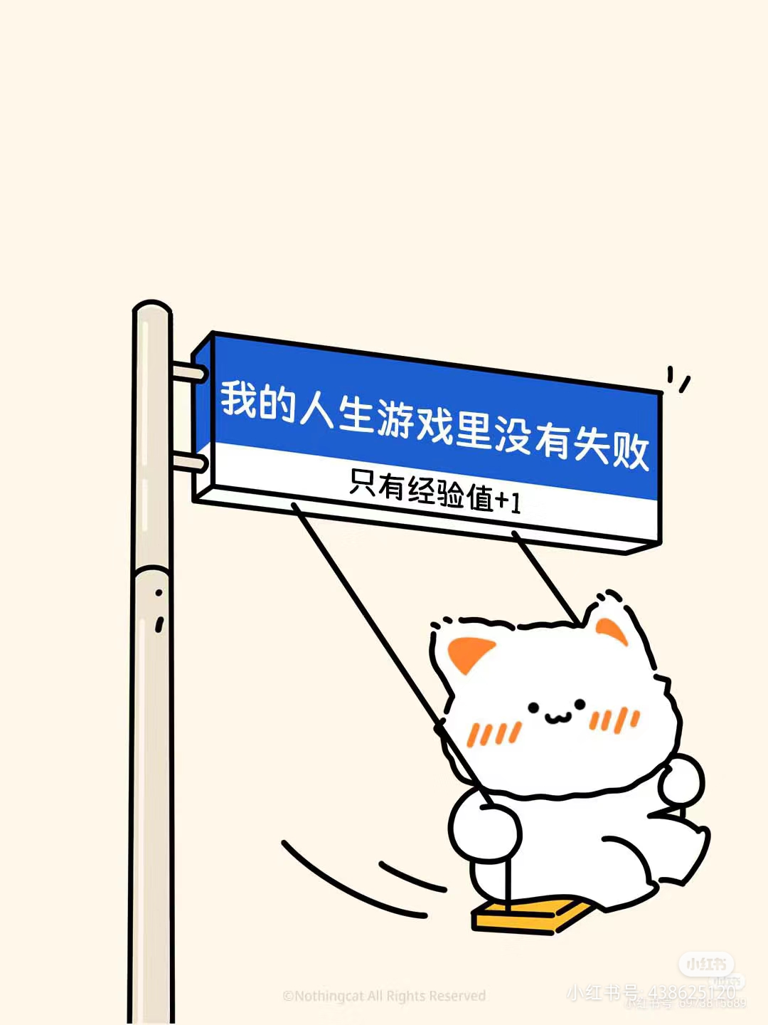 如果你批评我