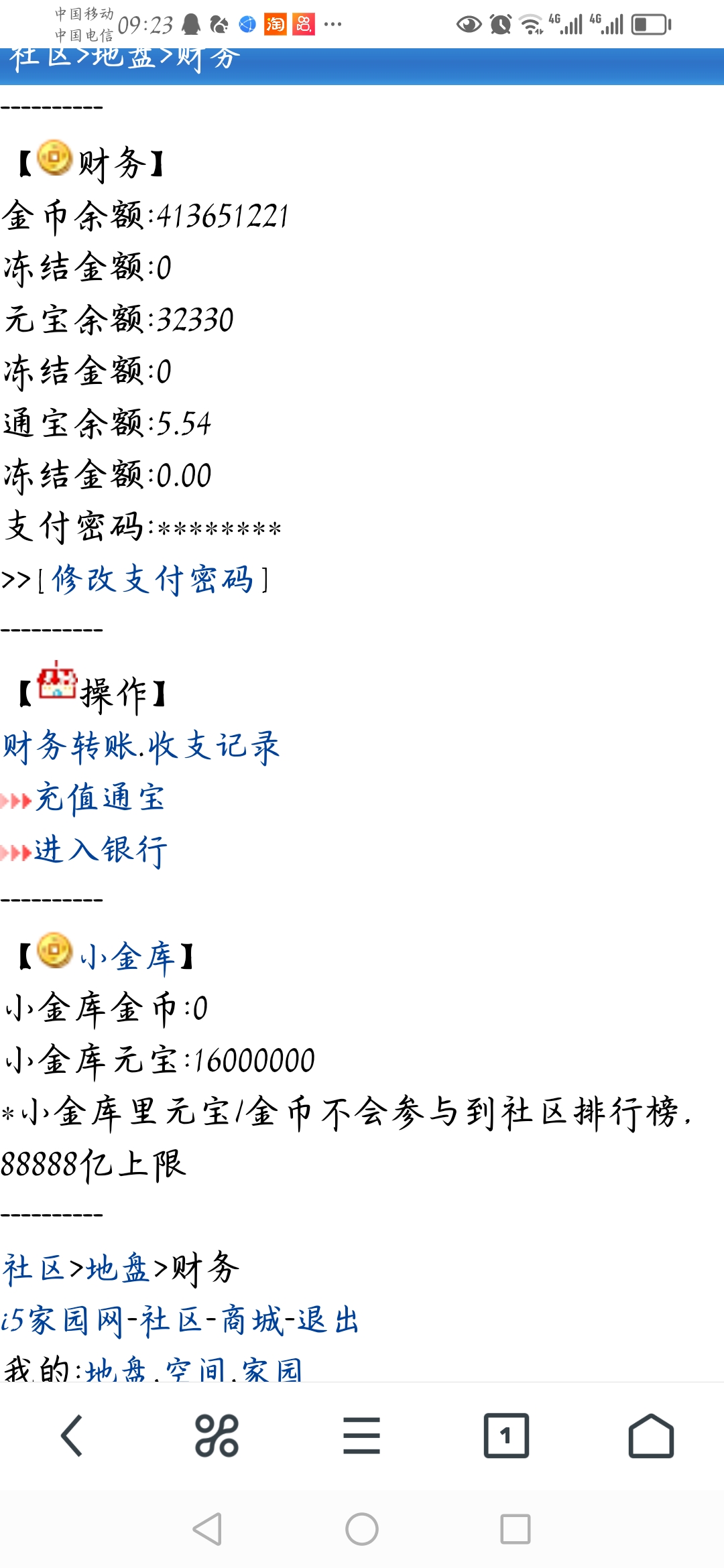 1600万