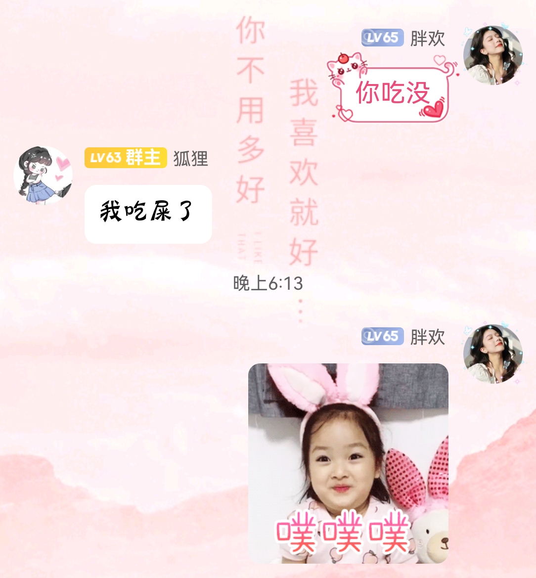 胖狐说……