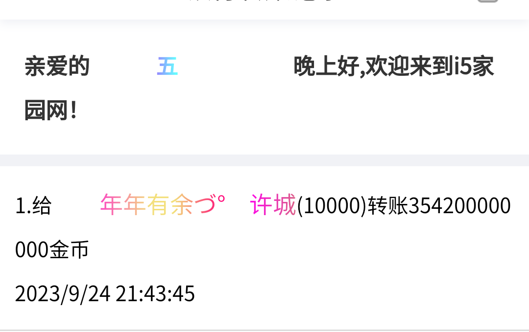 50419+五+付款黑市第21批商品款项