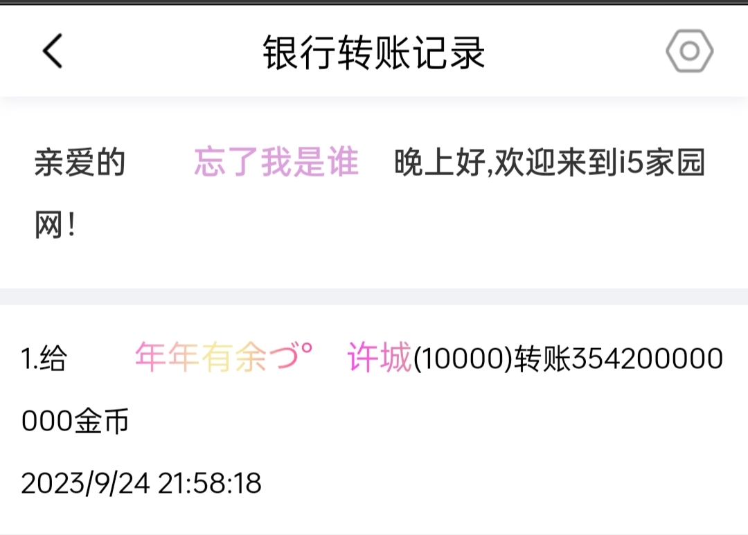 1234567+苏茉+付ｉ５黑市第21轮商品兑换款项