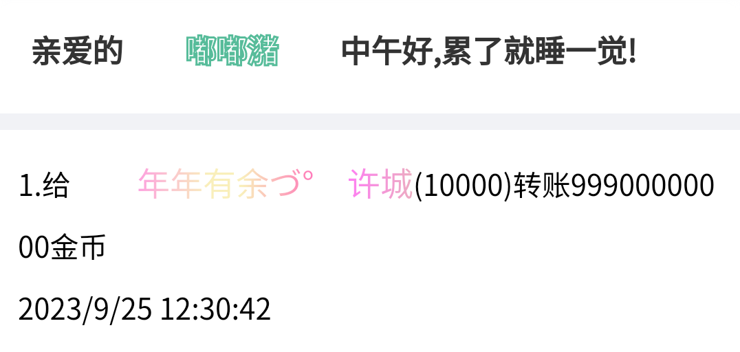 50085+潴潴+付i5第 21 批商品兑换款项
