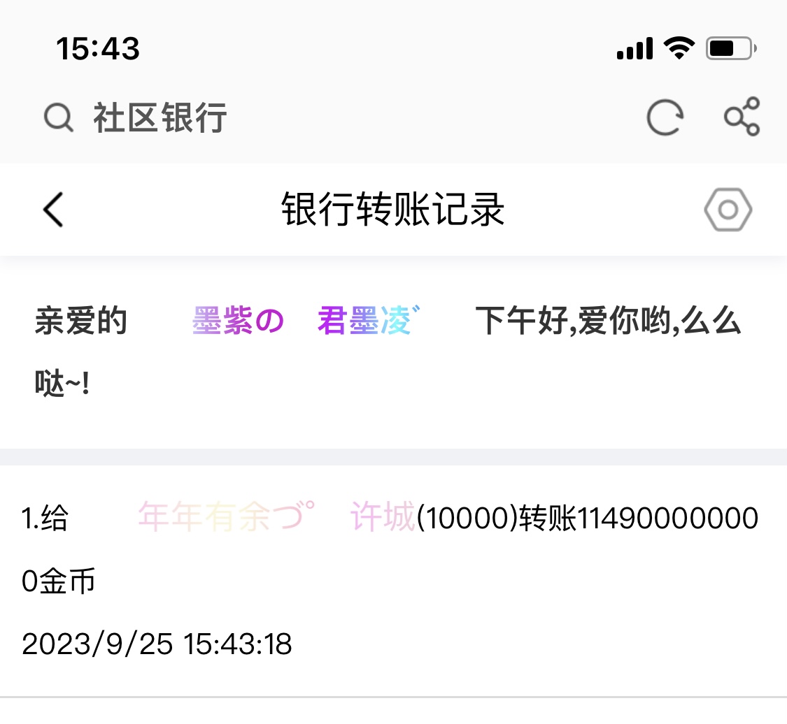 50229+君墨凌+付i5黑市第21轮商品兑换款项