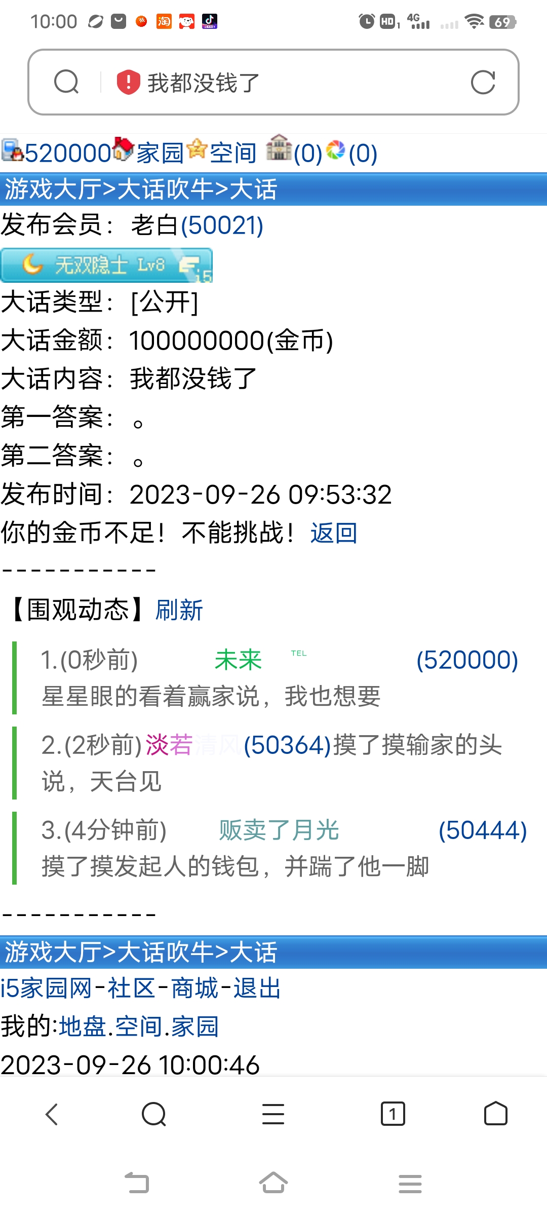 金币大话我也挑不动了。