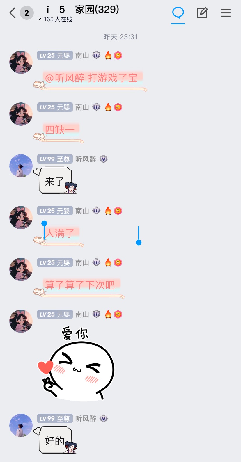 狗南山这个鸽王又在鸽人了