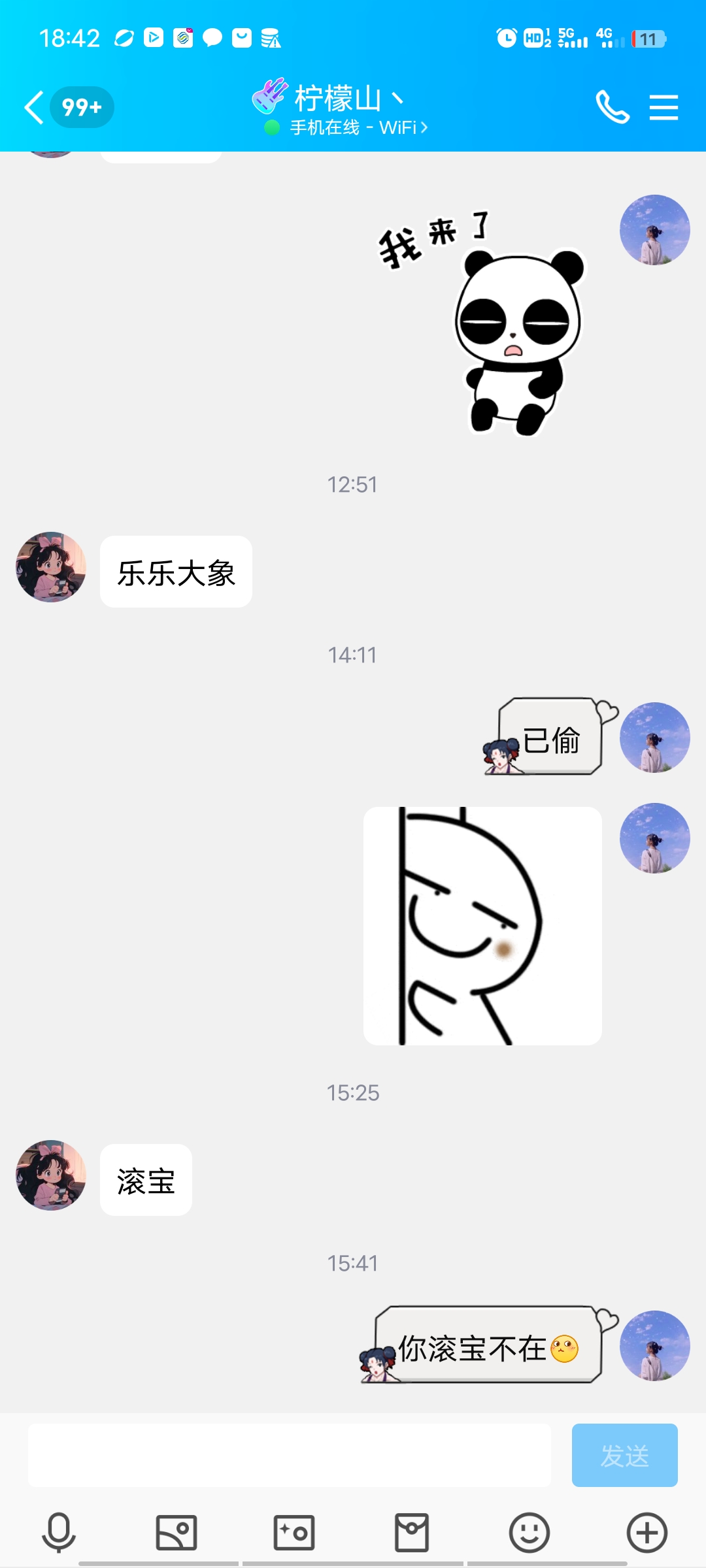 已读不回最残忍丶我今天好像伤了她的心??