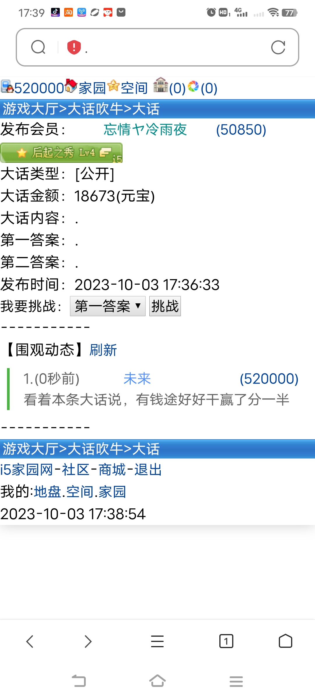 刚准备挑。