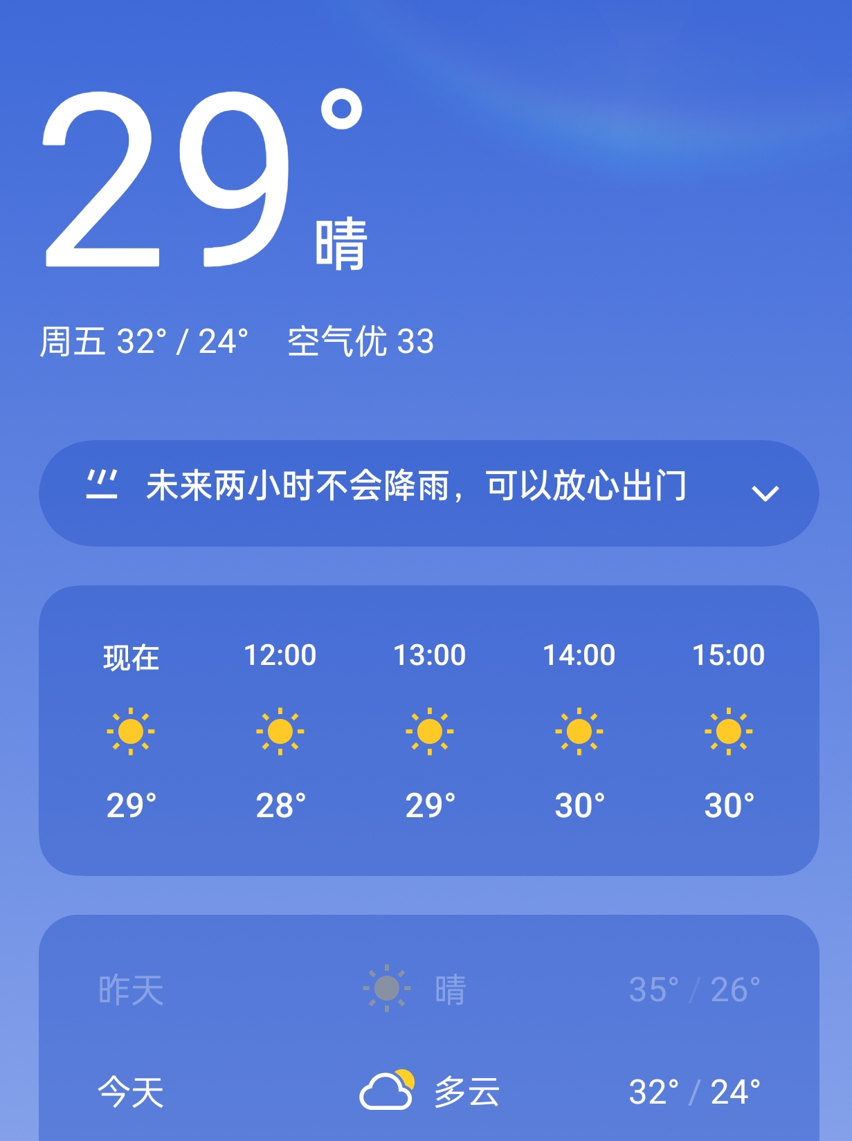 　　降温了　゛　