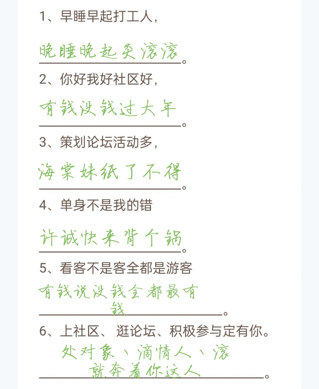 炎滚滚+对对碰+牧场