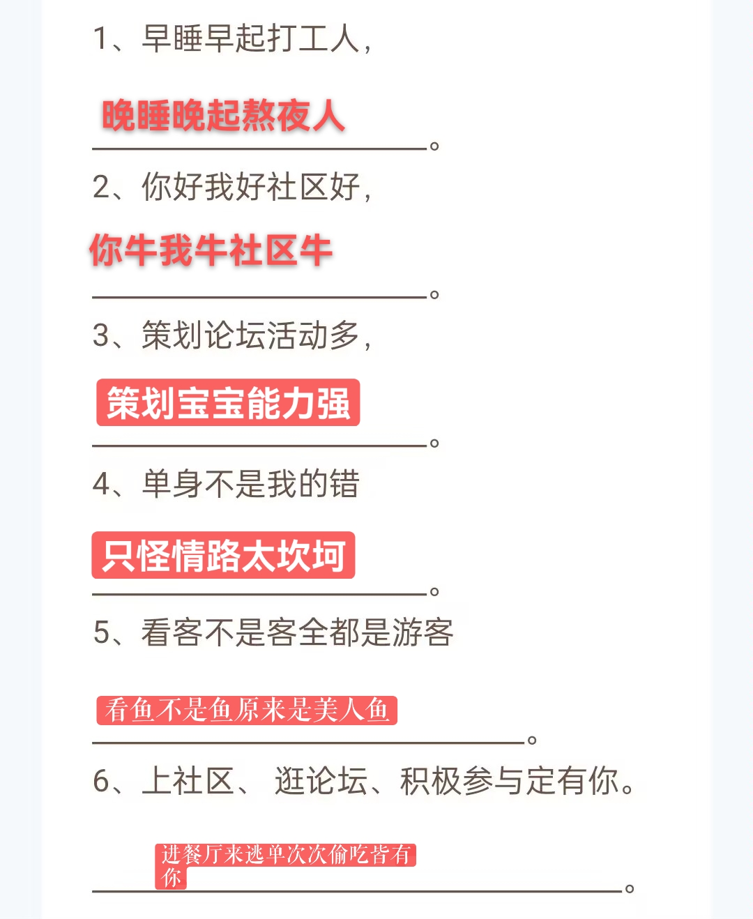 季恒+对对碰+花园