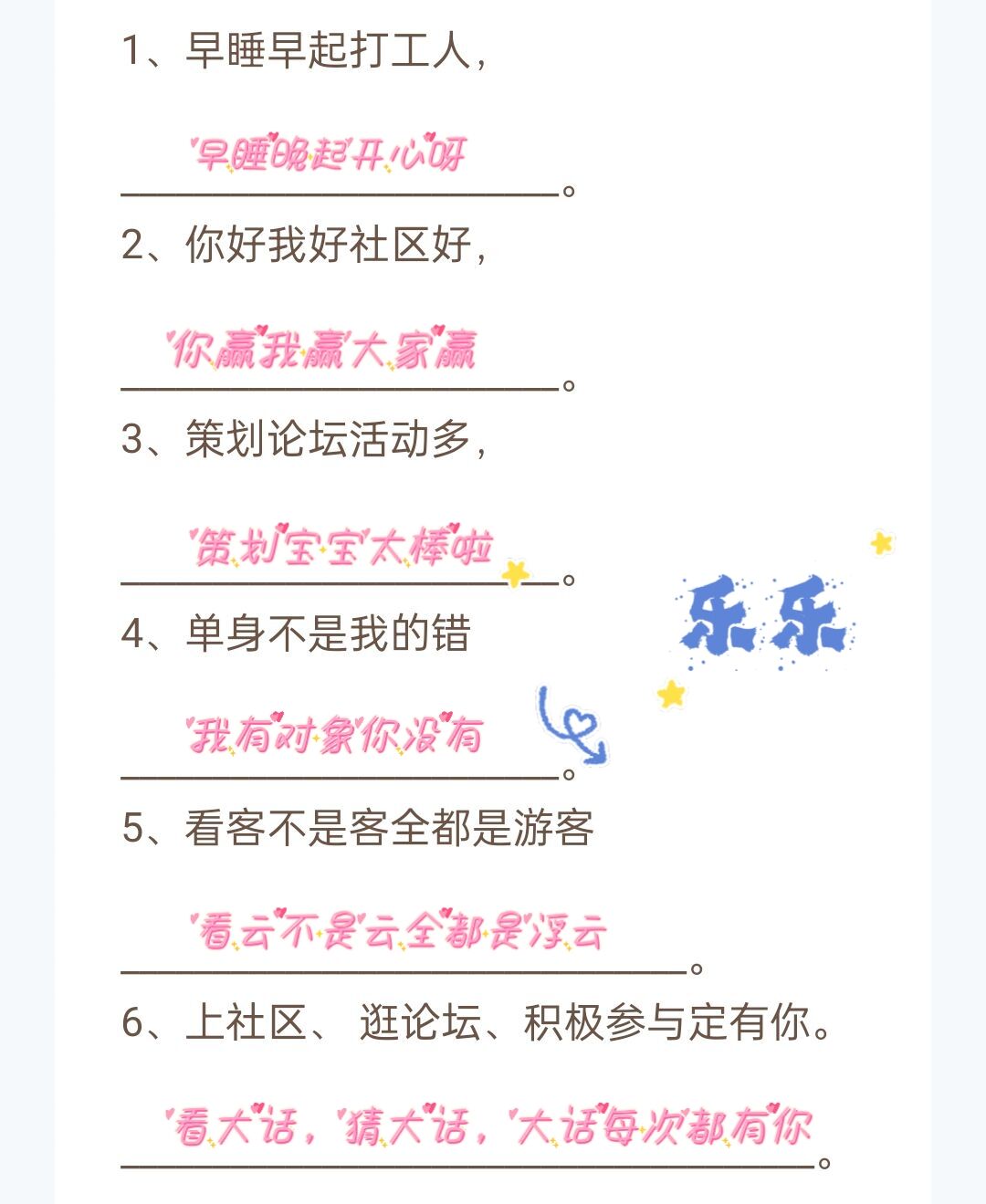 刘乐乐+对对碰+城堡