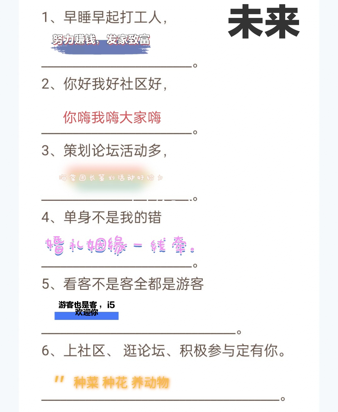 未来+对对碰+城堡